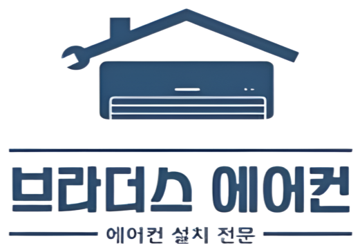 브라더스 에어컨 · 에어컨 설치 전문 공식 로고
